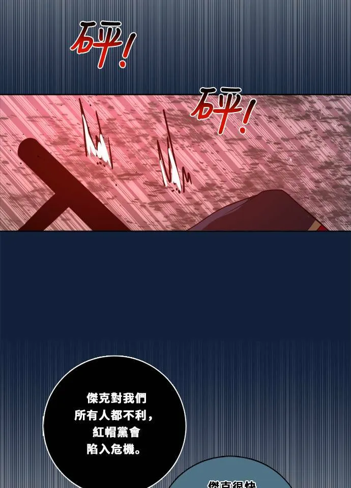 [第2季] 第101话 我的伙伴 第2页
