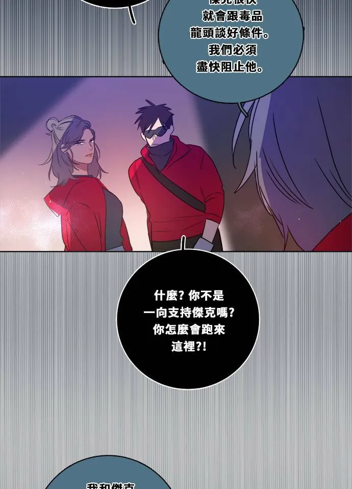 [第2季] 第101话 我的伙伴 第3页