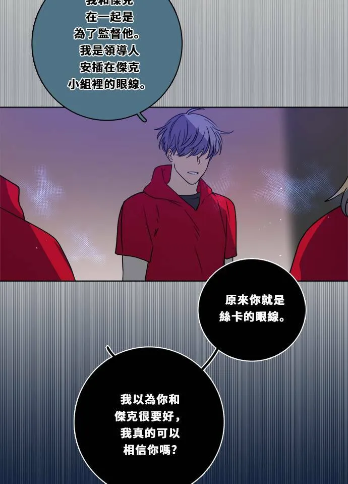 [第2季] 第101话 我的伙伴 第4页