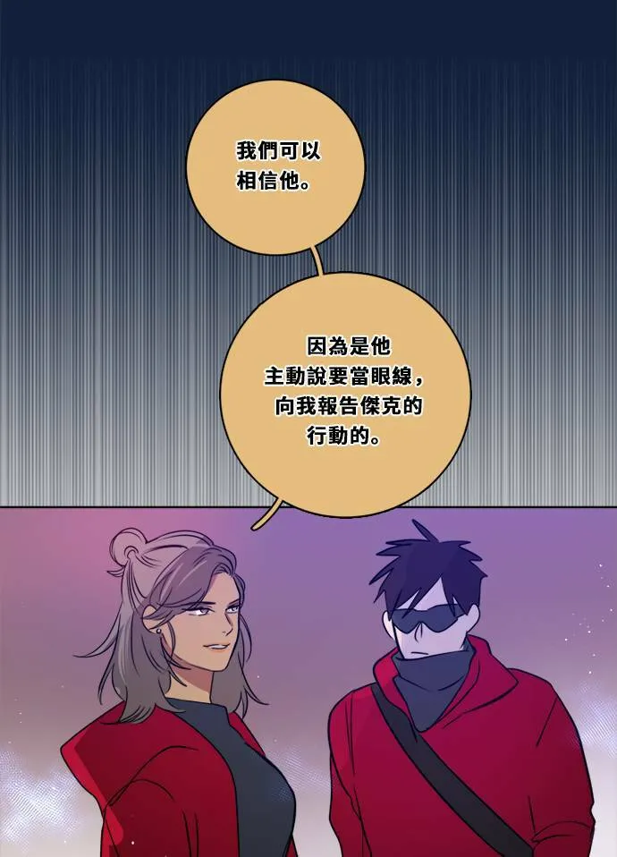 [第2季] 第101话 我的伙伴 第6页