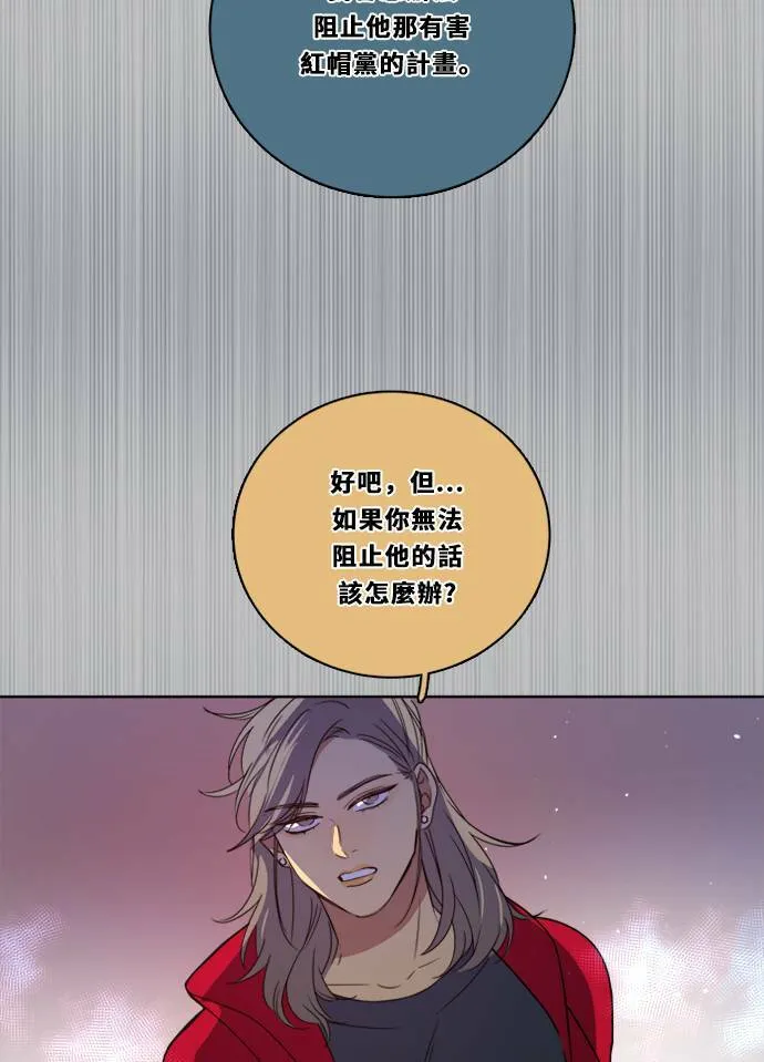 [第2季] 第101话 我的伙伴 第8页