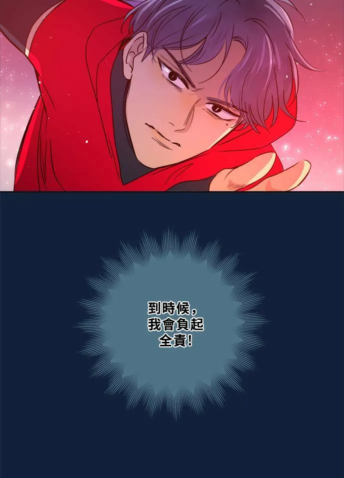 [第2季] 第101话 我的伙伴 第10页