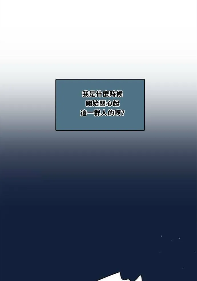 [第2季] 第101话 我的伙伴 第13页