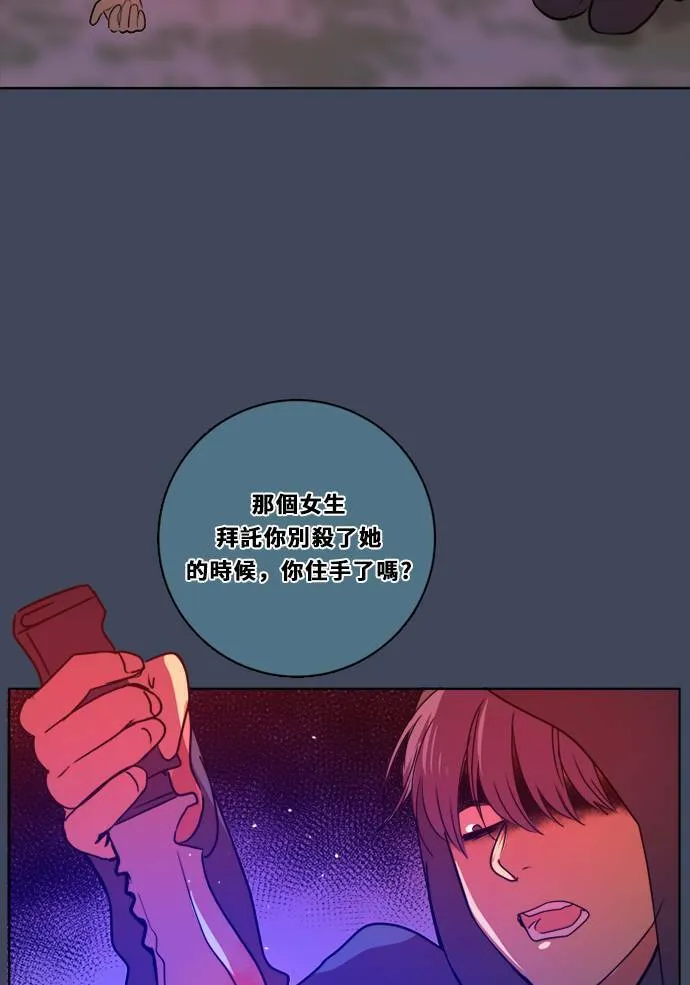 [第2季] 第101话 我的伙伴 第15页