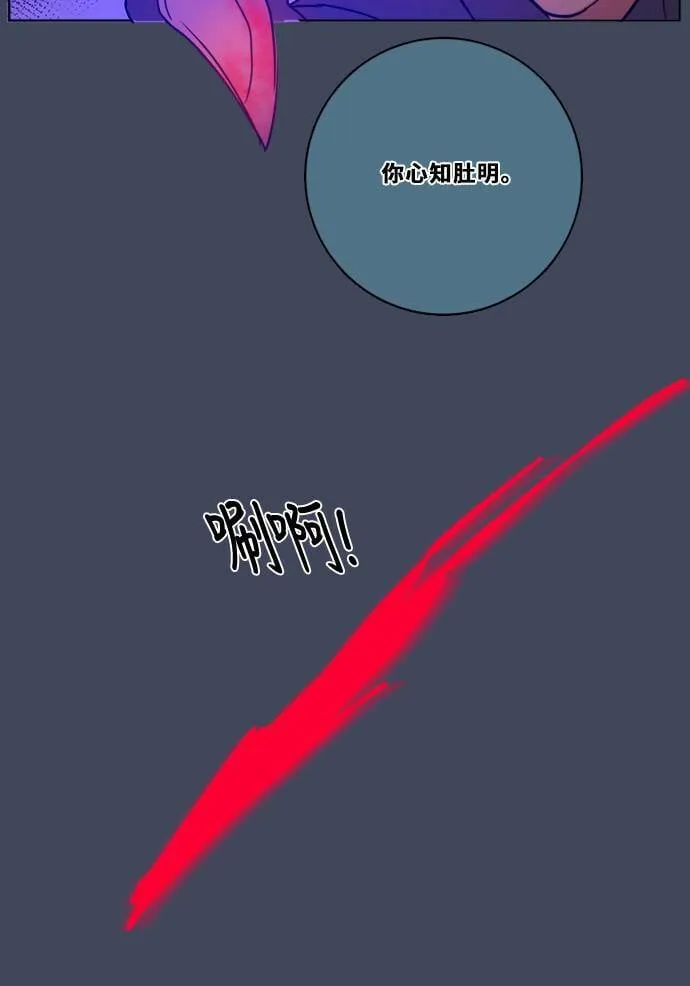 [第2季] 第101话 我的伙伴 第16页