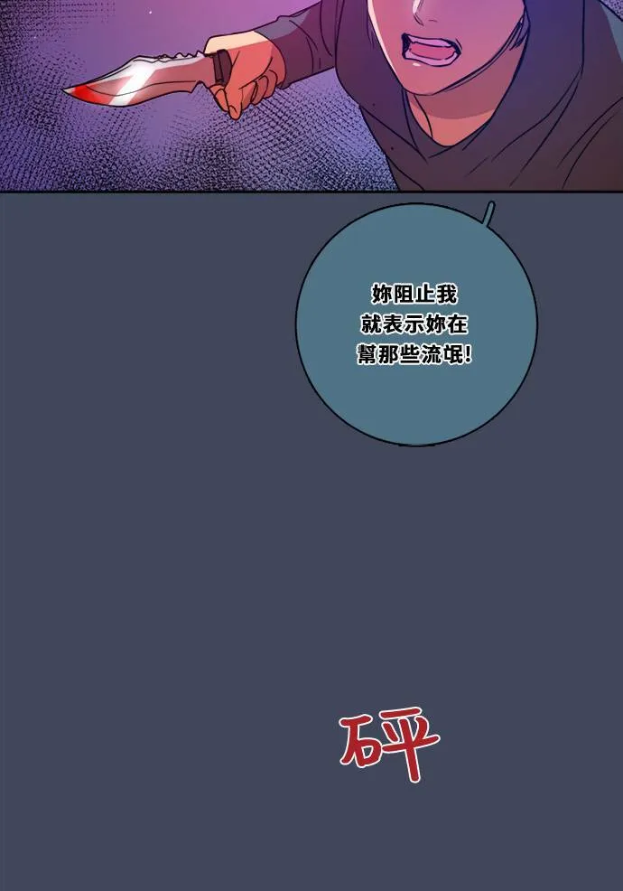 [第2季] 第101话 我的伙伴 第21页