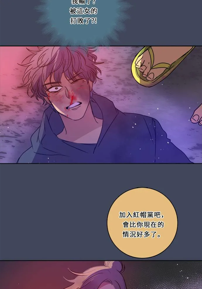 [第2季] 第101话 我的伙伴 第23页