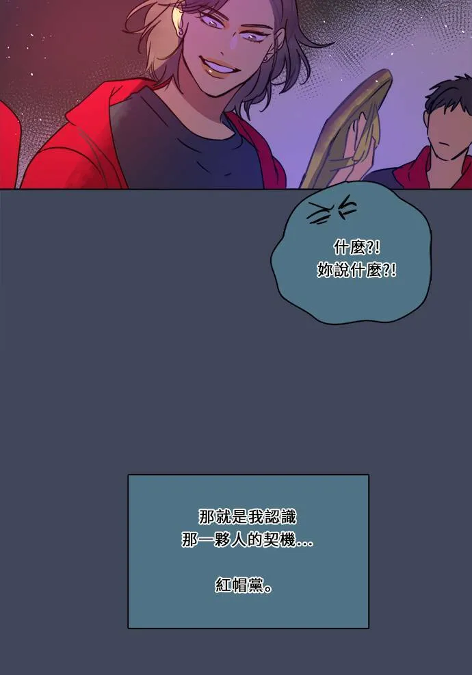 [第2季] 第101话 我的伙伴 第24页