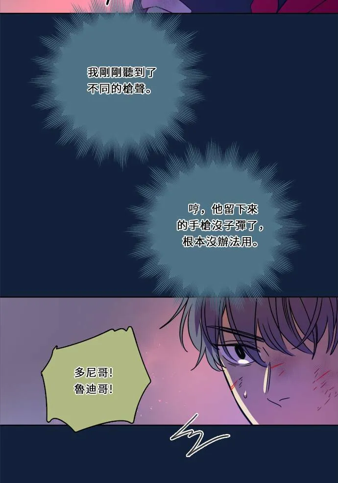 [第2季] 第101话 我的伙伴 第30页