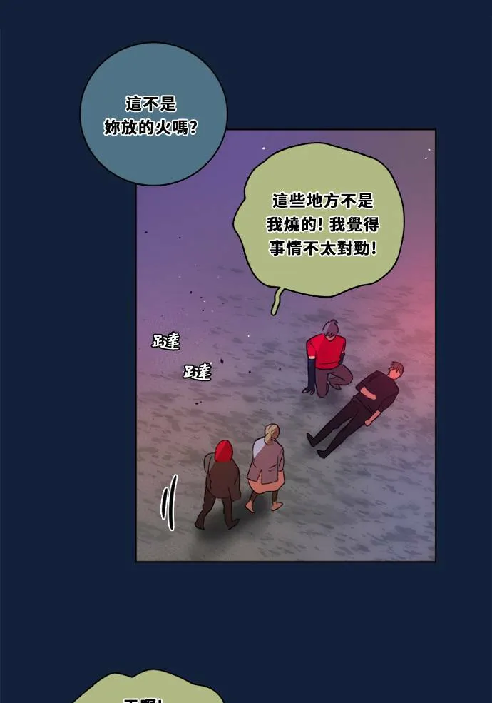[第2季] 第101话 我的伙伴 第32页