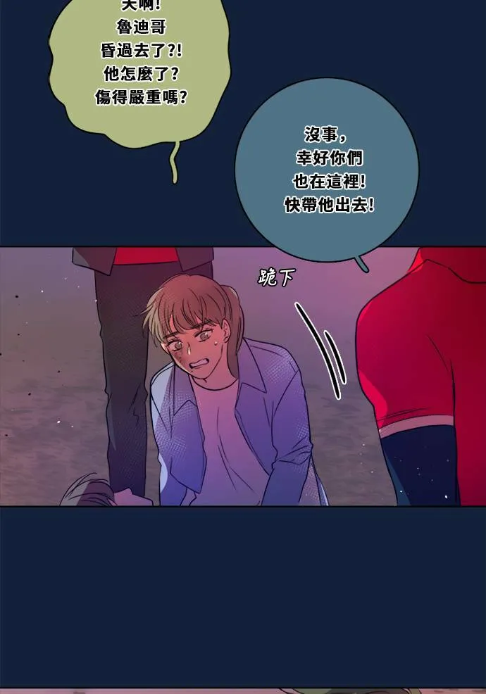 [第2季] 第101话 我的伙伴 第33页