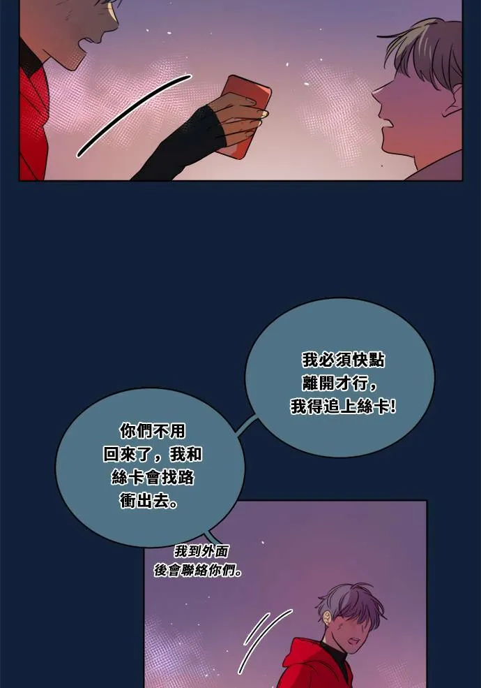 [第2季] 第101话 我的伙伴 第35页
