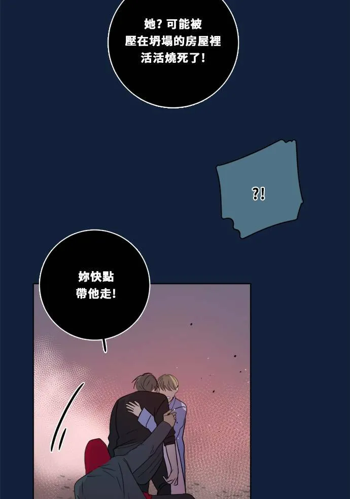 [第2季] 第101话 我的伙伴 第45页
