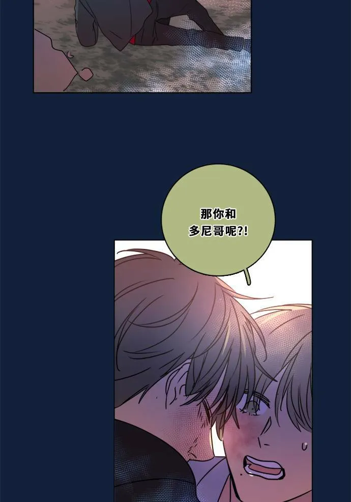 [第2季] 第101话 我的伙伴 第46页