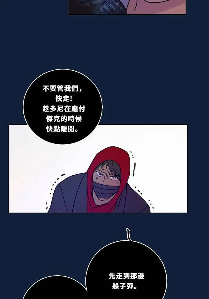 [第2季] 第101话 我的伙伴 第47页