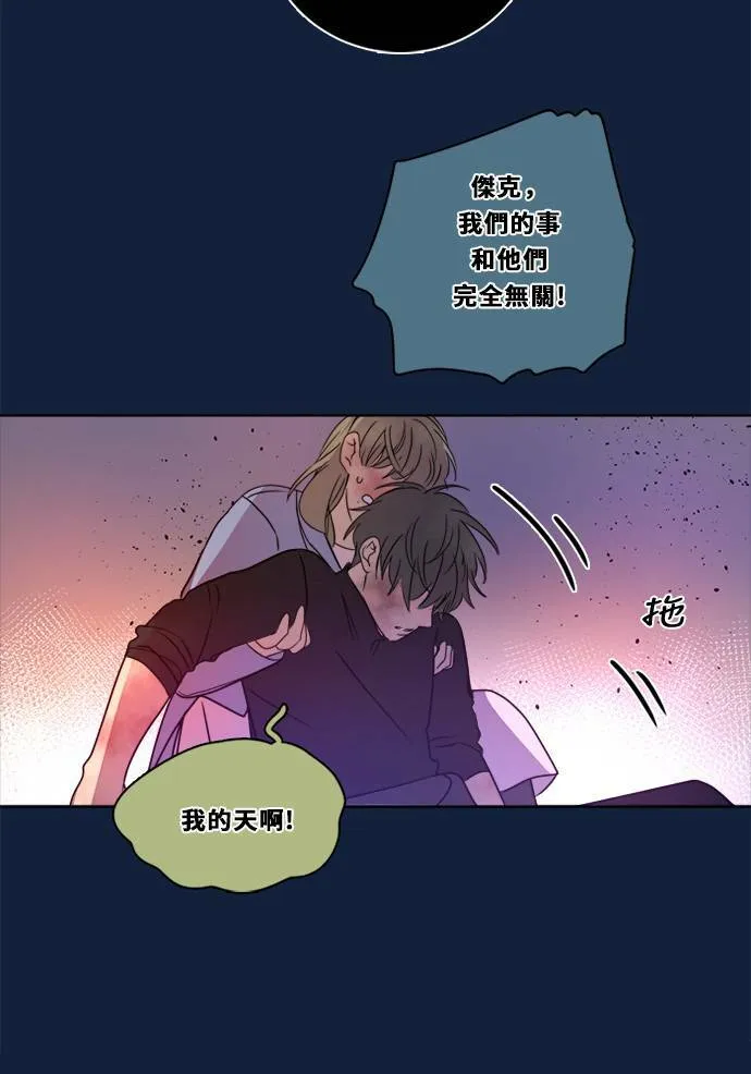 [第2季] 第101话 我的伙伴 第51页
