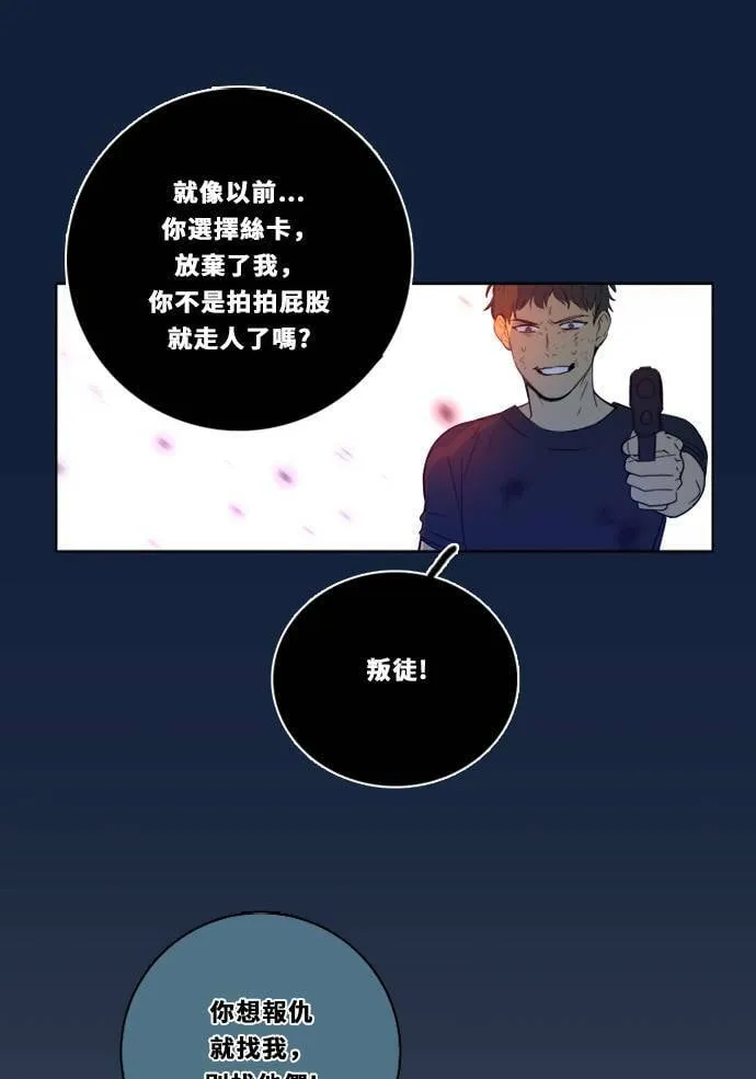 [第2季] 第101话 我的伙伴 第52页