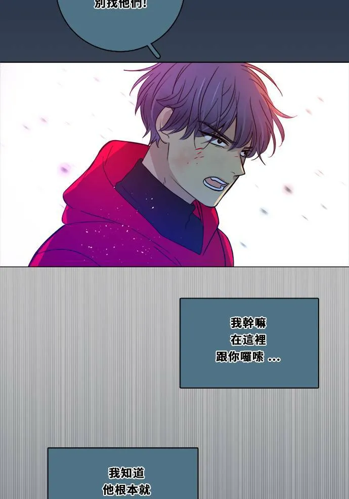 [第2季] 第101话 我的伙伴 第53页