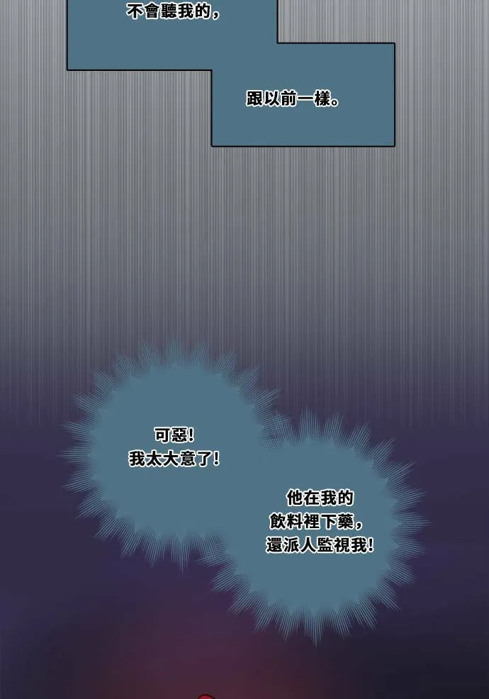 [第2季] 第101话 我的伙伴 第54页