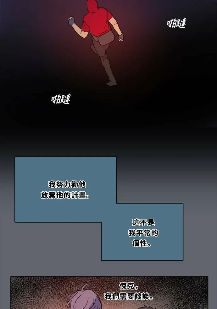 [第2季] 第101话 我的伙伴 第55页
