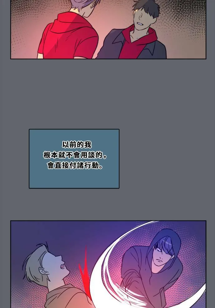 [第2季] 第101话 我的伙伴 第56页