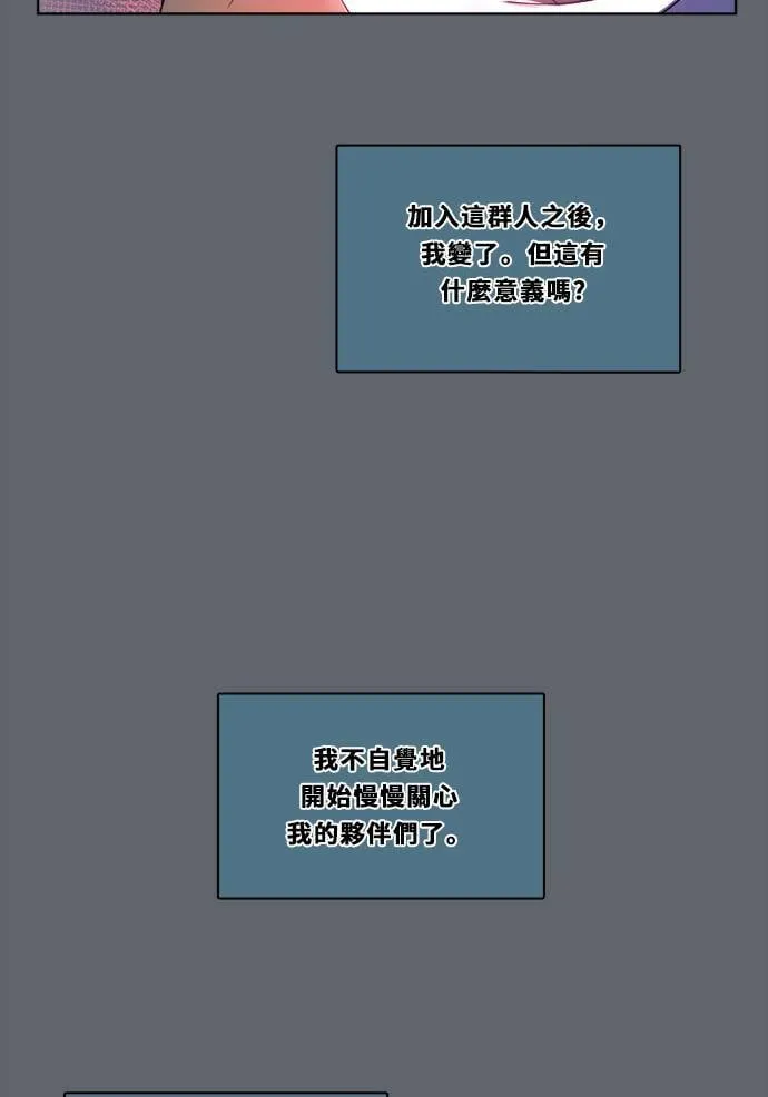 [第2季] 第101话 我的伙伴 第57页