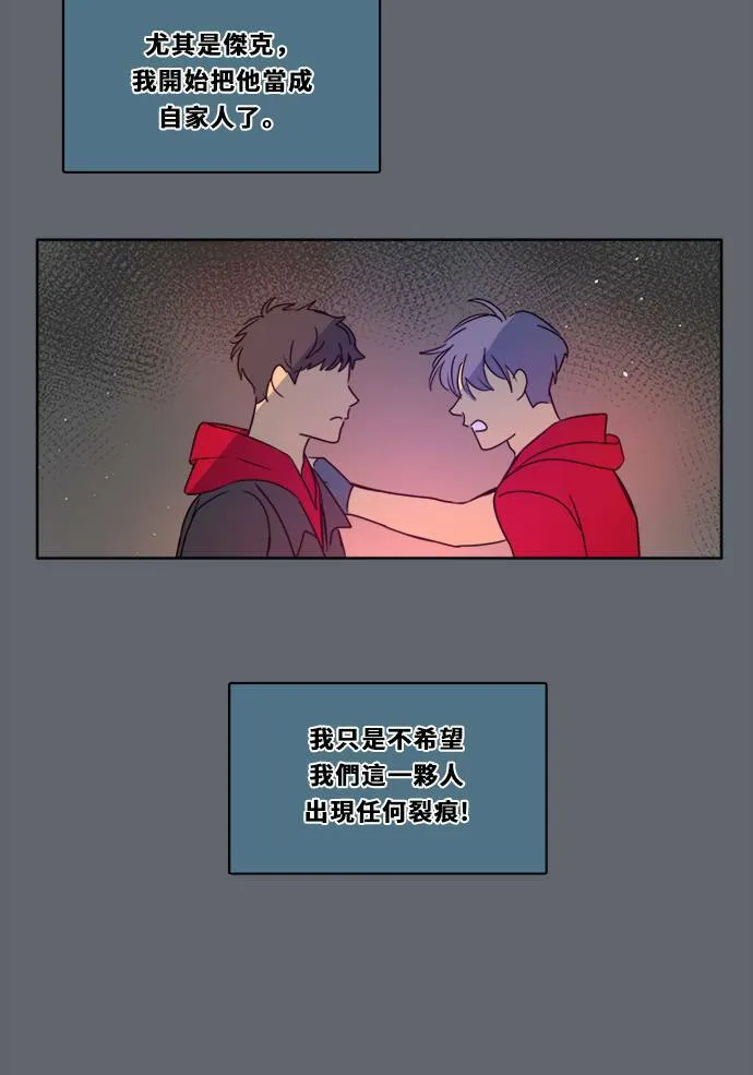 [第2季] 第101话 我的伙伴 第58页