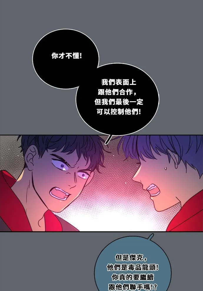 [第2季] 第101话 我的伙伴 第59页