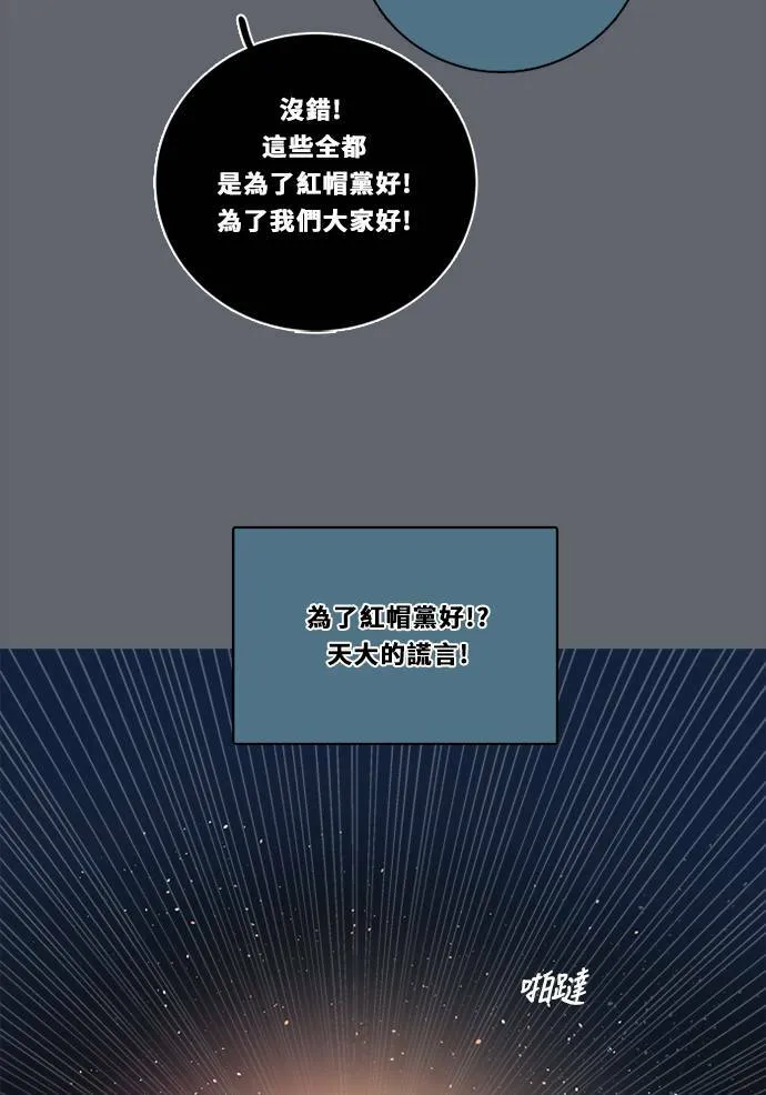 [第2季] 第101话 我的伙伴 第60页