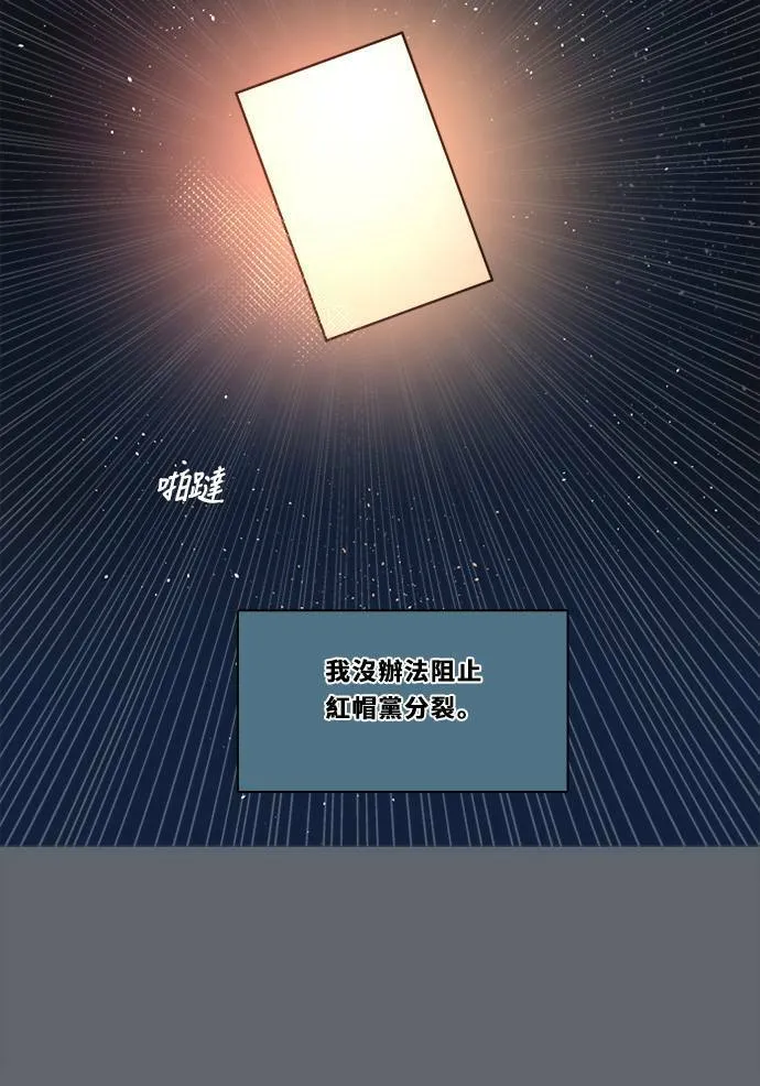 [第2季] 第101话 我的伙伴 第61页
