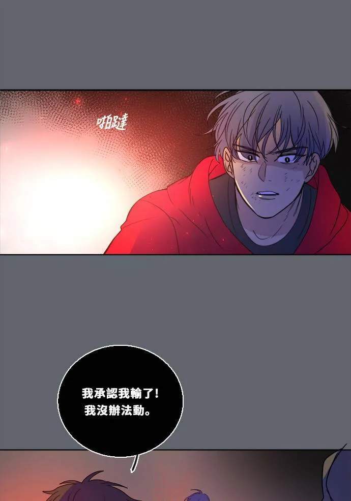 [第2季] 第101话 我的伙伴 第62页
