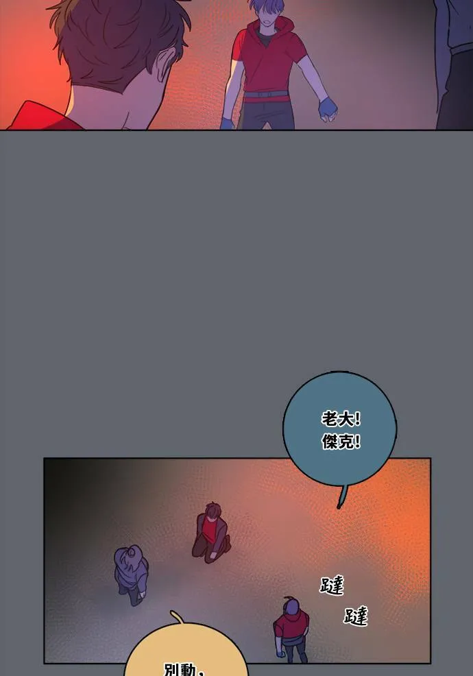 [第2季] 第101话 我的伙伴 第63页
