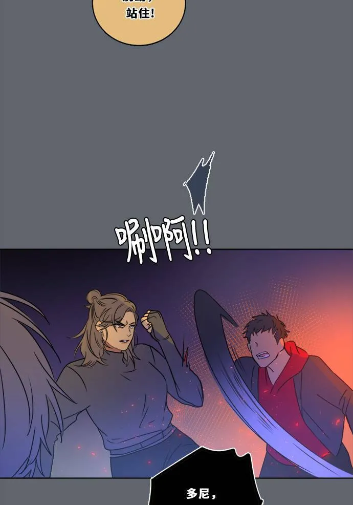 [第2季] 第101话 我的伙伴 第64页