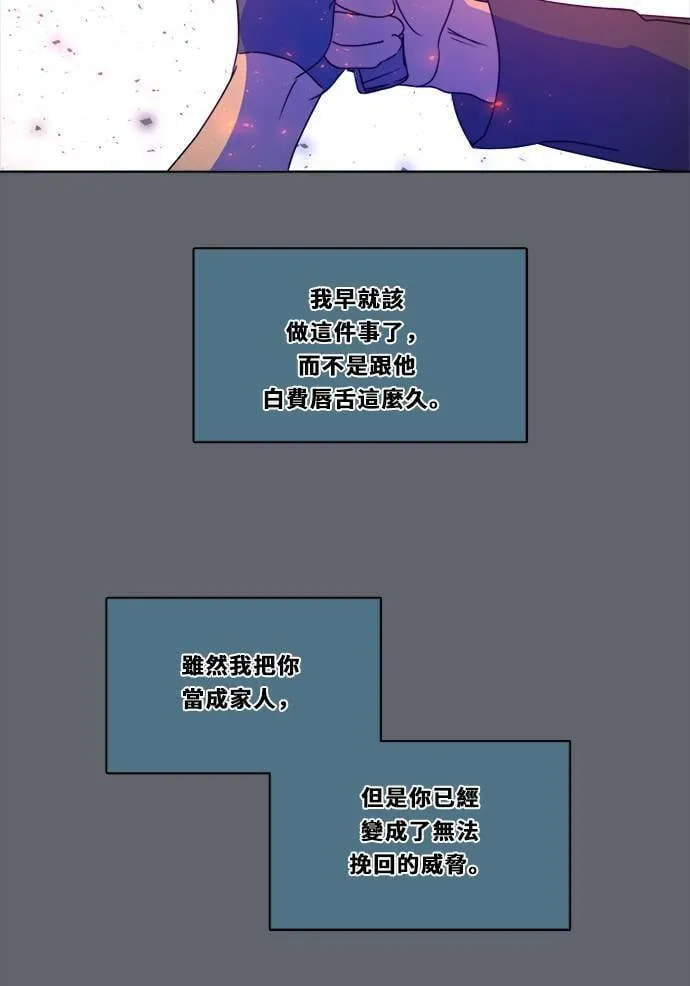 [第2季] 第101话 我的伙伴 第66页