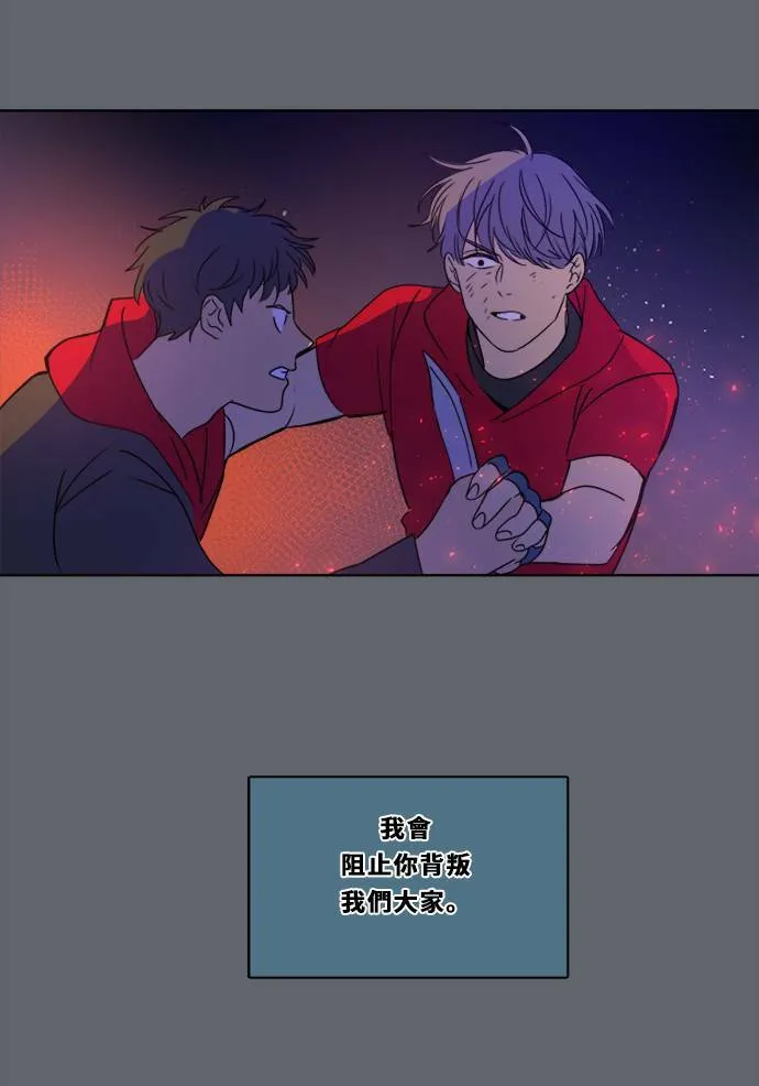 [第2季] 第101话 我的伙伴 第67页