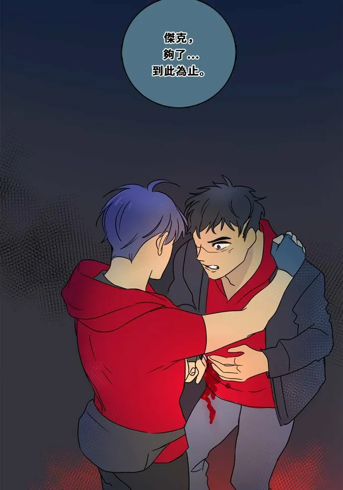 [第2季] 第101话 我的伙伴 第69页