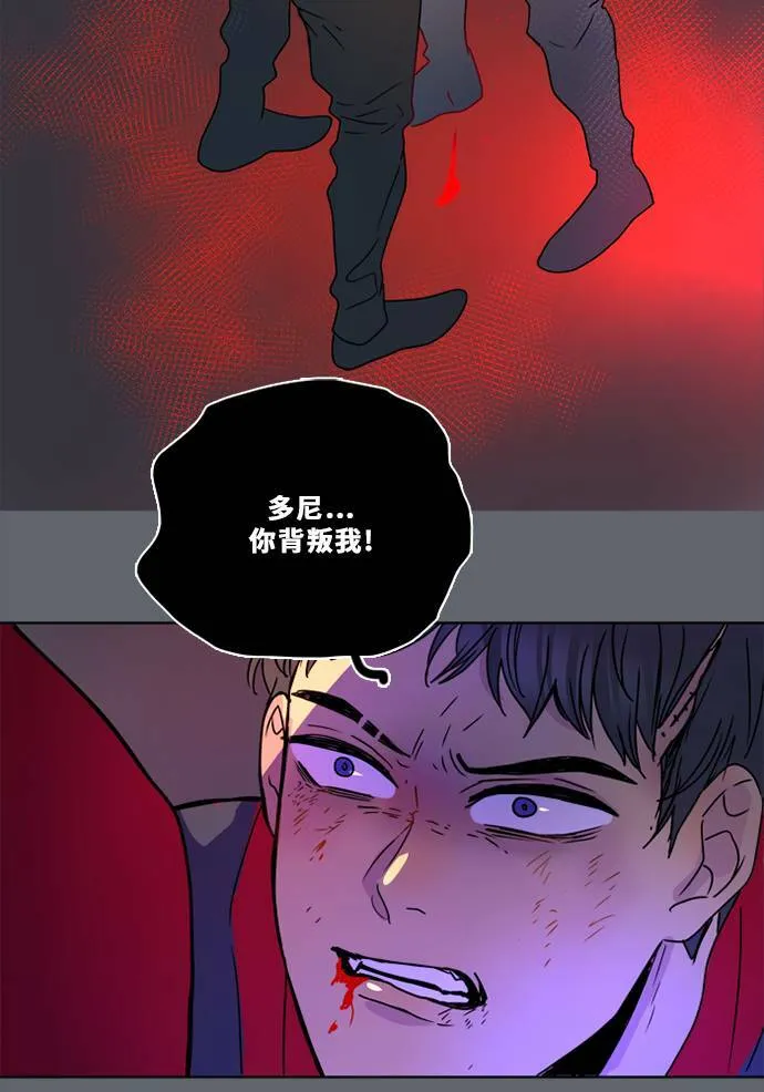 [第2季] 第101话 我的伙伴 第70页