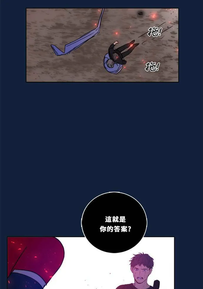 [第2季] 第101话 我的伙伴 第75页