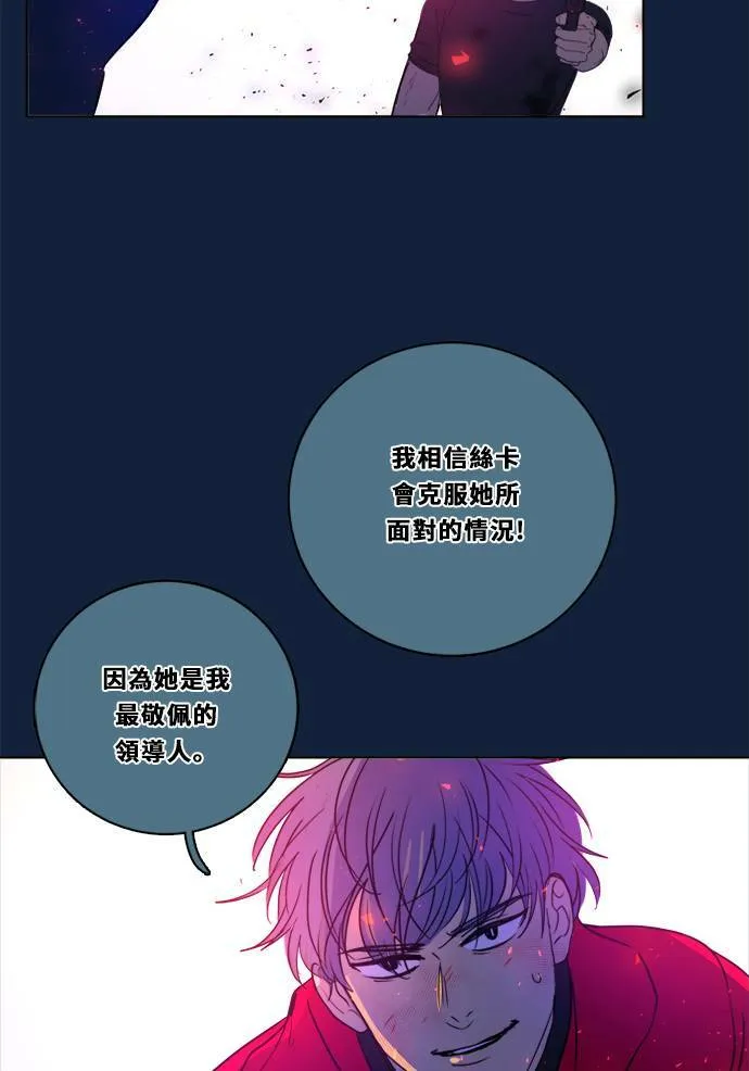 [第2季] 第101话 我的伙伴 第76页