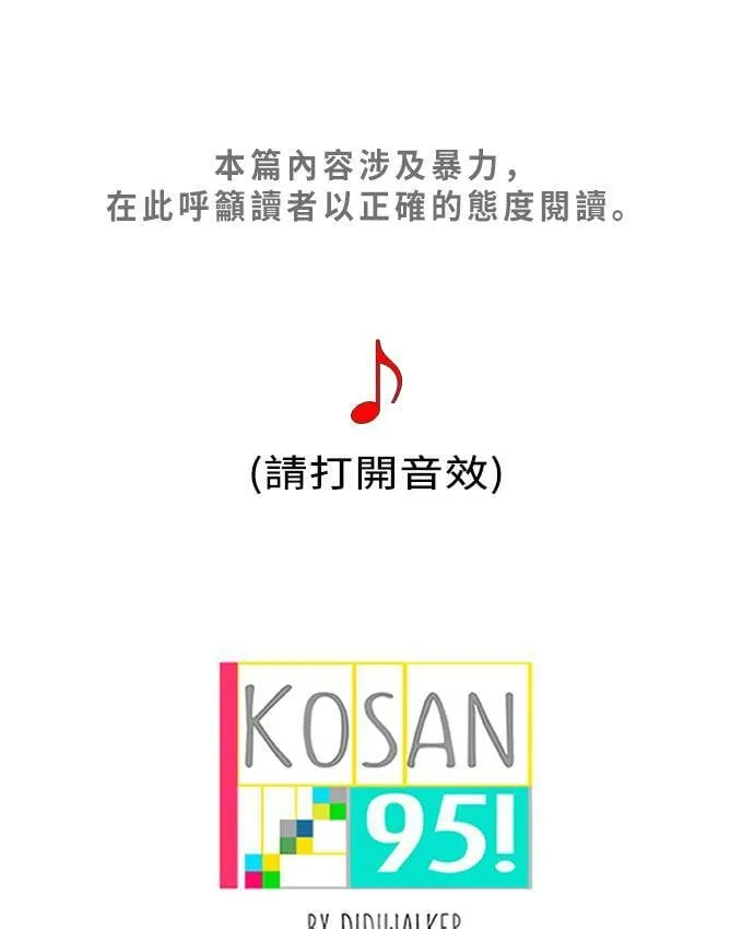 [第2季] 第101话 我的伙伴 第82页