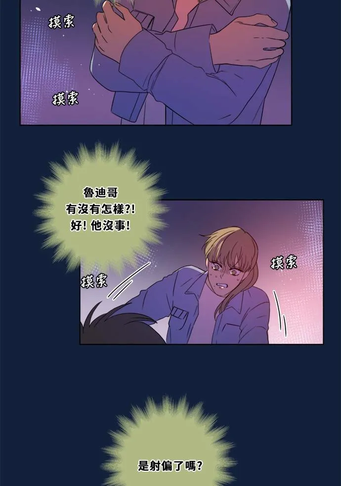 [第2季] 第102话 最后的挣扎 第9页
