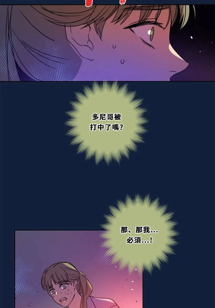 [第2季] 第102话 最后的挣扎 第11页