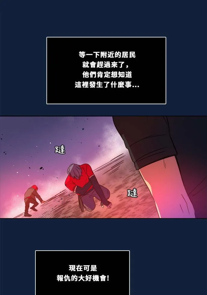 [第2季] 第102话 最后的挣扎 第13页