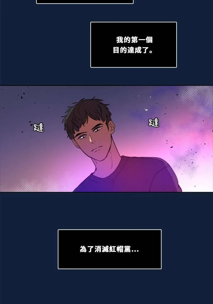 [第2季] 第102话 最后的挣扎 第14页