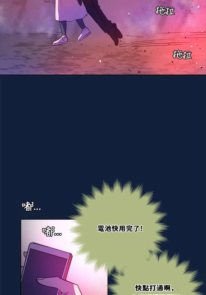 [第2季] 第102话 最后的挣扎 第17页