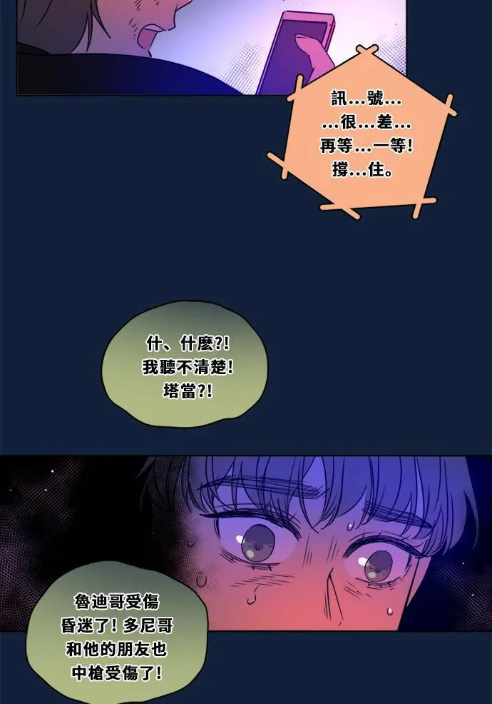 [第2季] 第102话 最后的挣扎 第20页