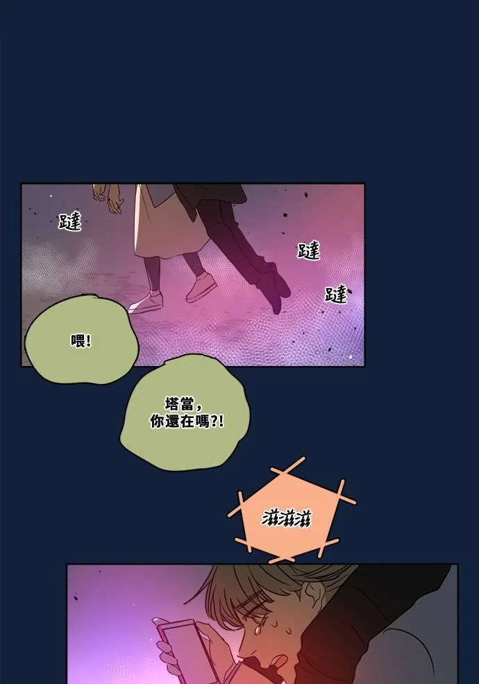 [第2季] 第102话 最后的挣扎 第33页