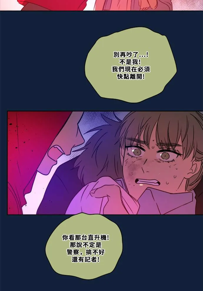 [第2季] 第102话 最后的挣扎 第39页