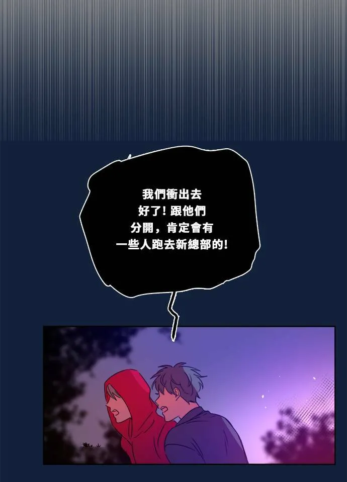 [第2季] 第102话 最后的挣扎 第47页