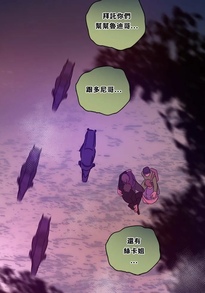 [第2季] 第102话 最后的挣扎 第59页